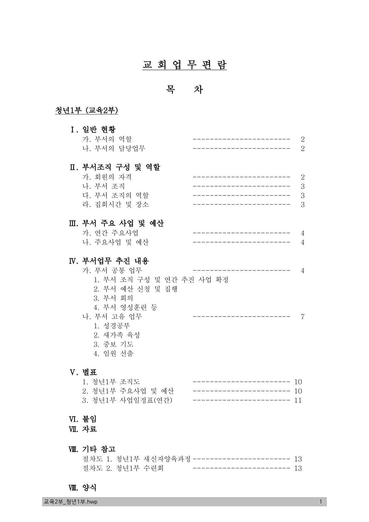 페이지
