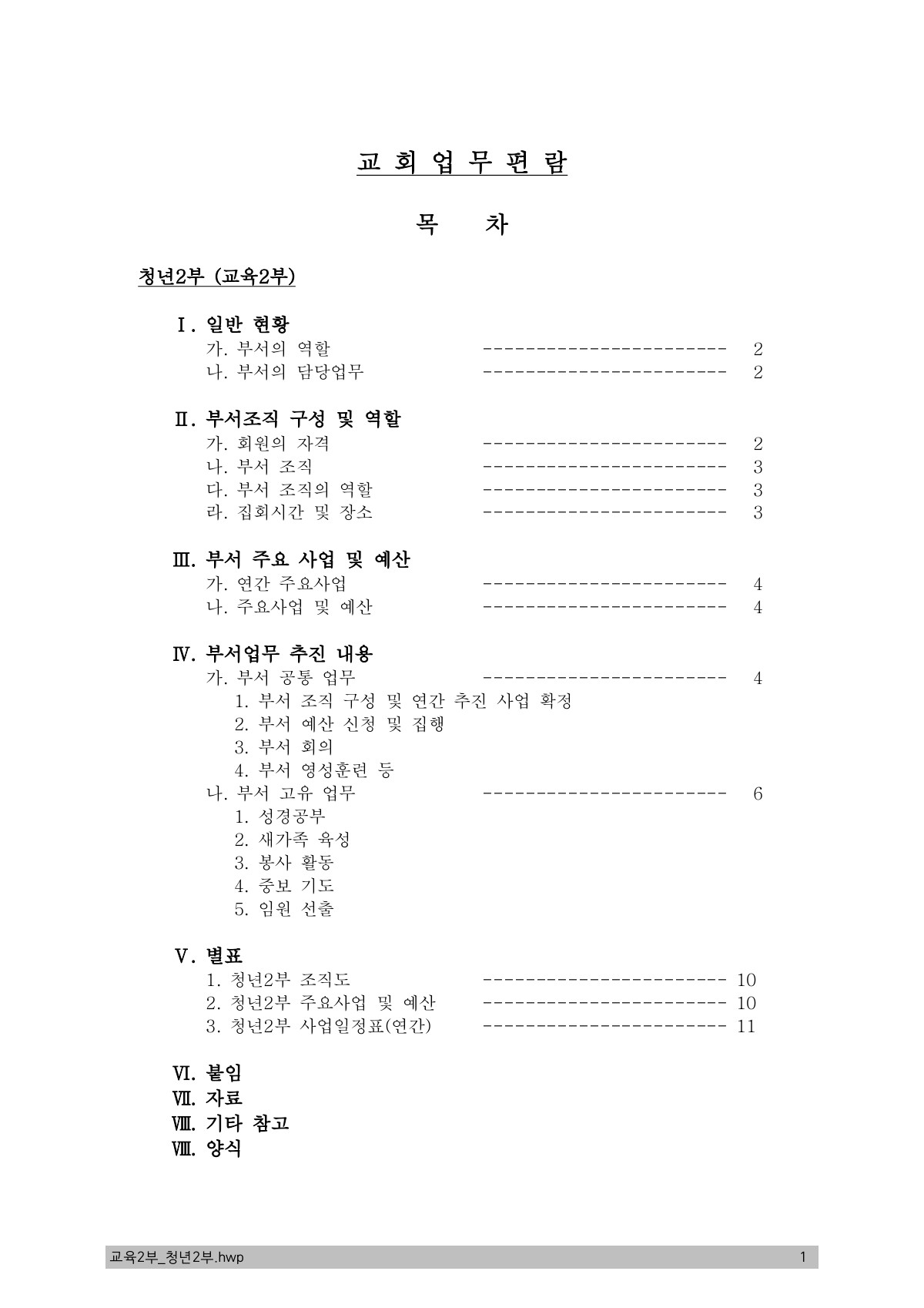 37쪽 확대 이미지