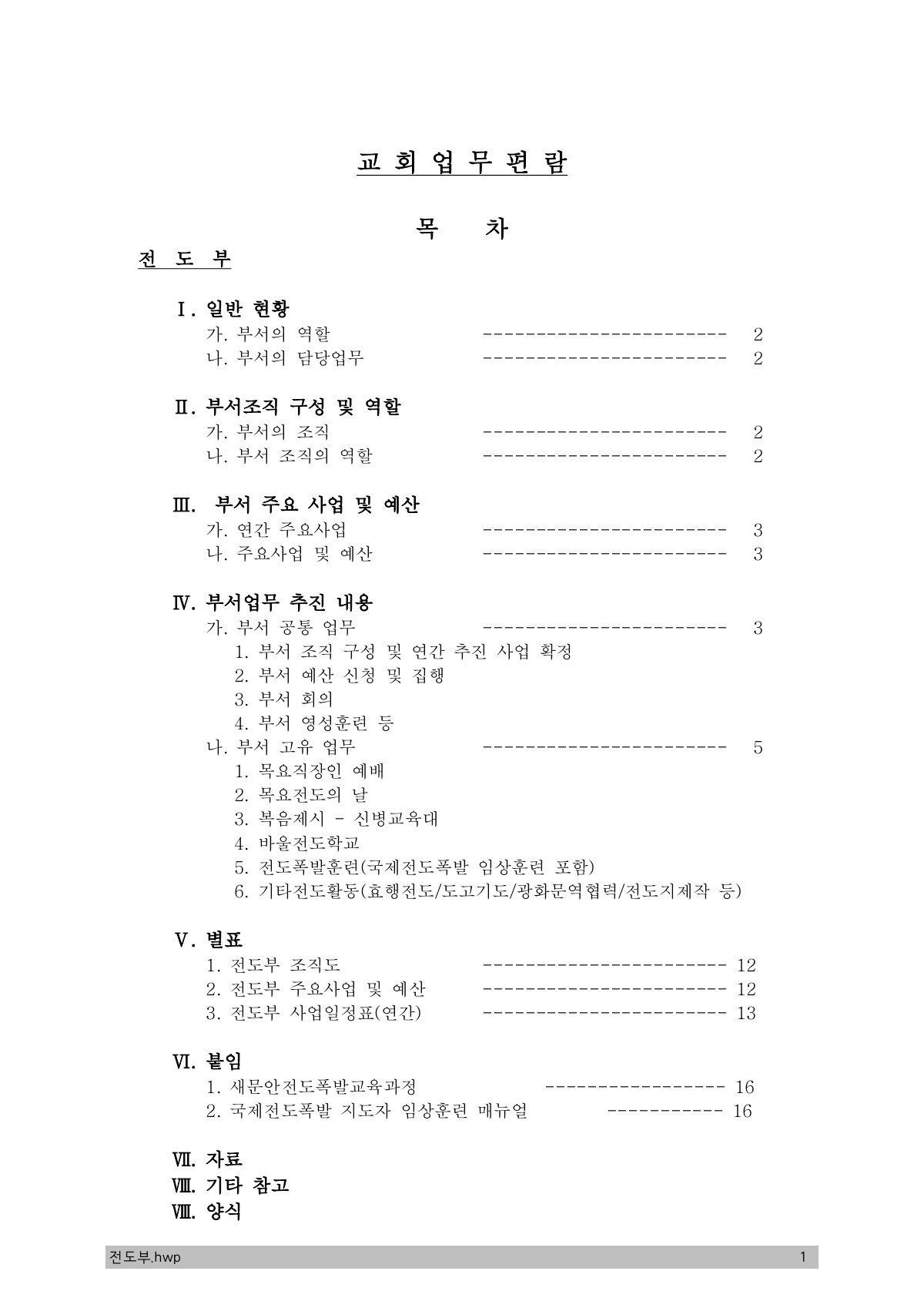 페이지
