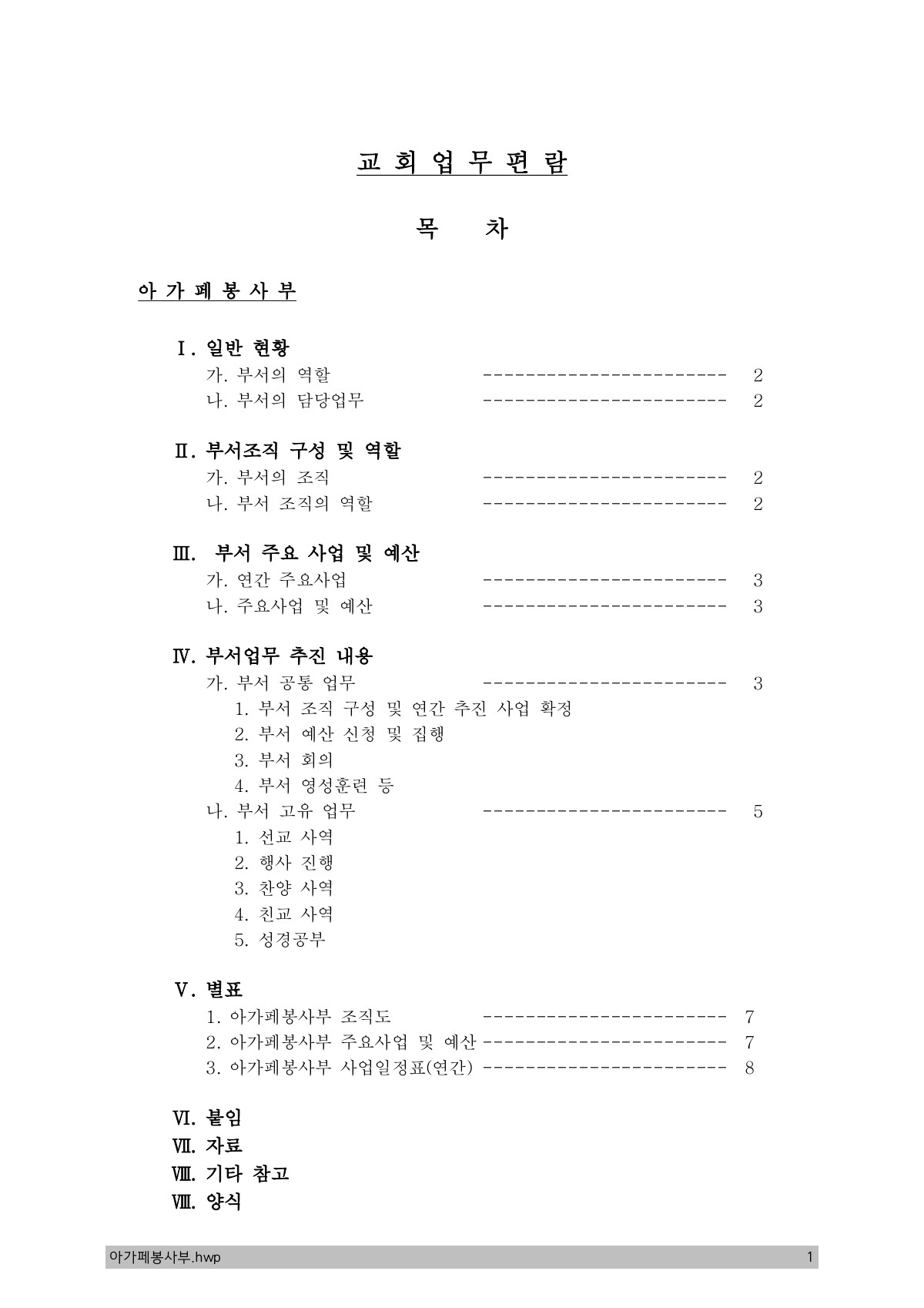 페이지
